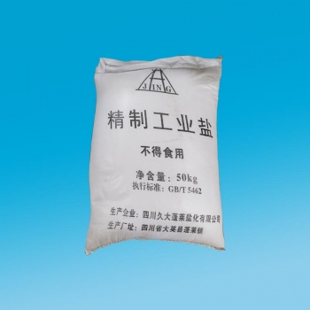 工業鹽